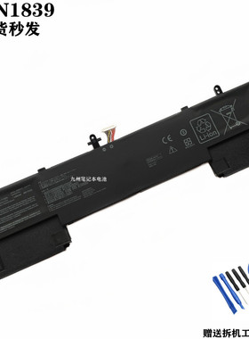 适用华硕 ZenBook 15 UX533FD UX534FA  C42N1839 笔记本电脑电池