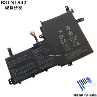 S531FA V531FL 适用 B31N1842 V5050E X531FA 电池 华硕S5500F