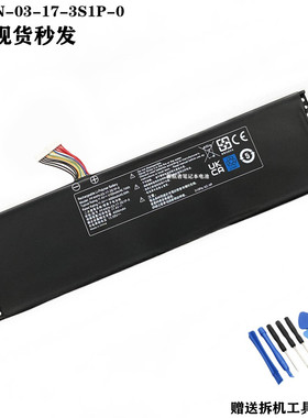 适用 神舟 KINGBOOK U45 A1 畅玩版PF4WN-03-17-3S1P-0笔记本电池