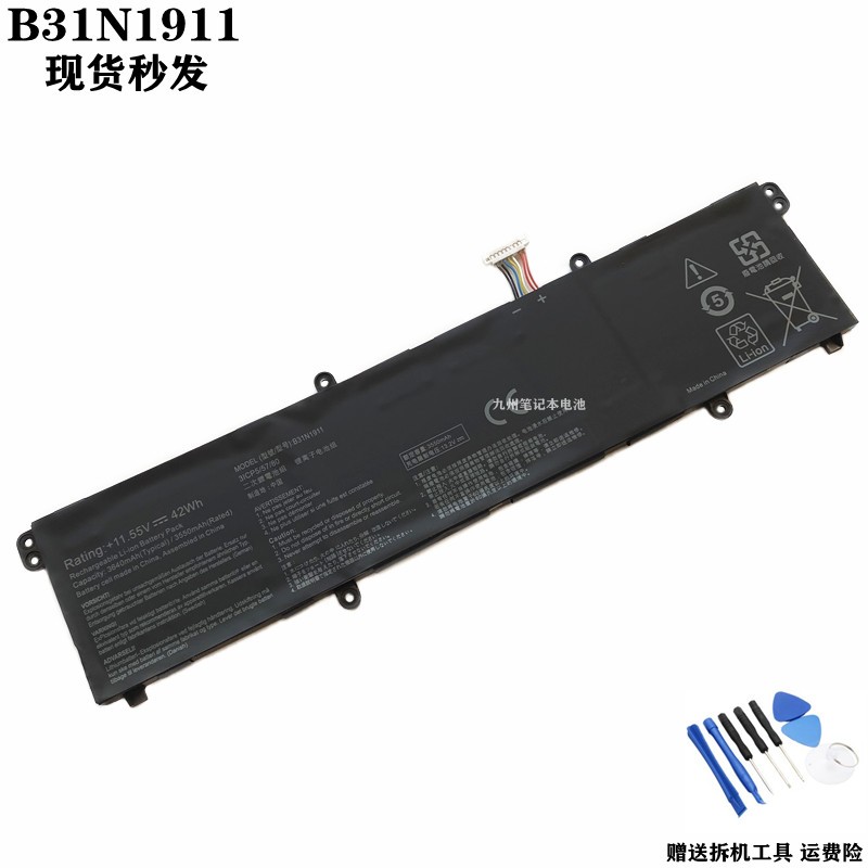 华硕A豆ADOL14EA电池C31N1911