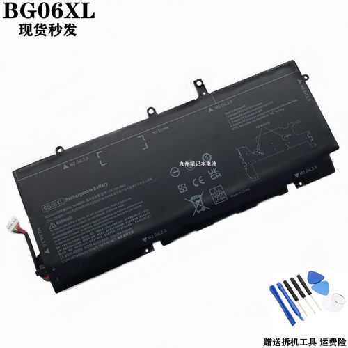 惠普Folio1040G3BG06XL电池
