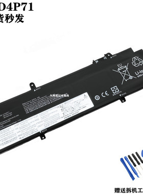 适用 联想  L21M4P71 L21M4P72 L21C4P71 L21D4P71 L21L4P71 电池