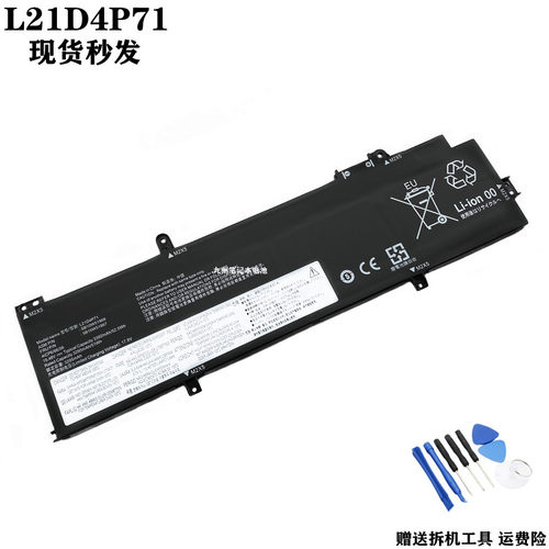 L21C4P71L21D4P71L21L4P71电池