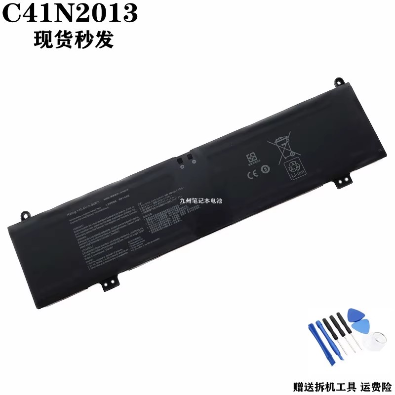 适用 华硕 幻16 G513Q/QY/R G713R/P GA503QS GU603HE/HR/ZM 电池