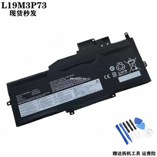 适用联想ThinkPad X1 Nano Gen 1 2021款 L19C3P71 L19M3P73 电池