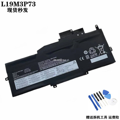 联想L19C3P71L19M3P73电池