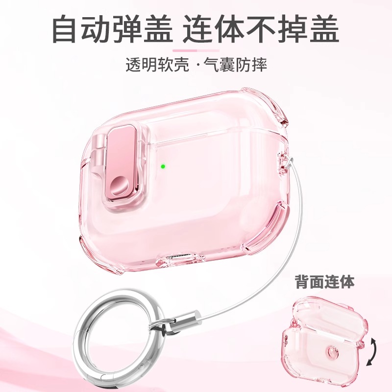 适用苹果airpods4保护套耳机壳蓝牙3透明ipods四主动降噪自动弹盖一体不掉盖二代airpod第三代airpodspro2盒