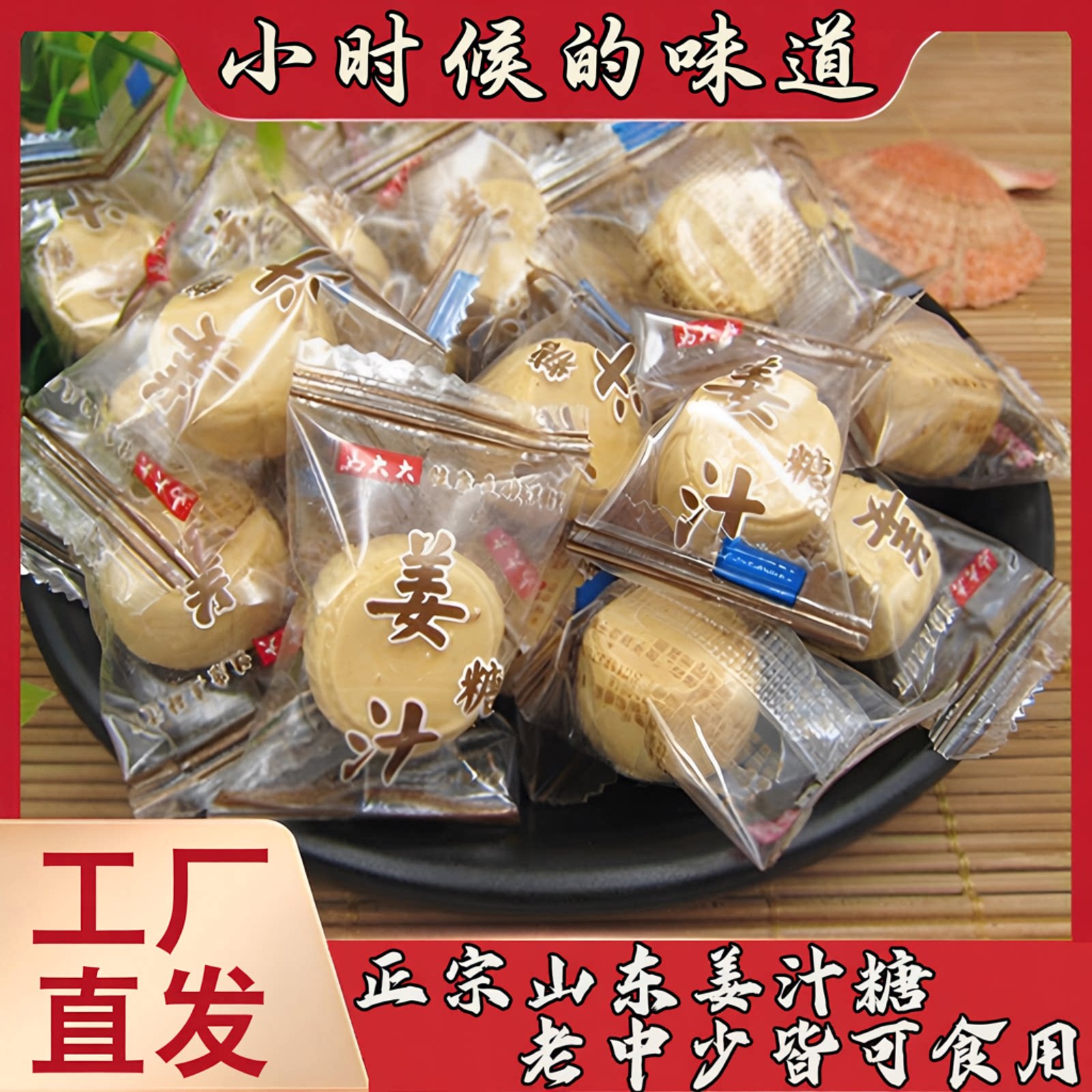 官方正品姜糖手工正宗老姜味纯正传统糖果