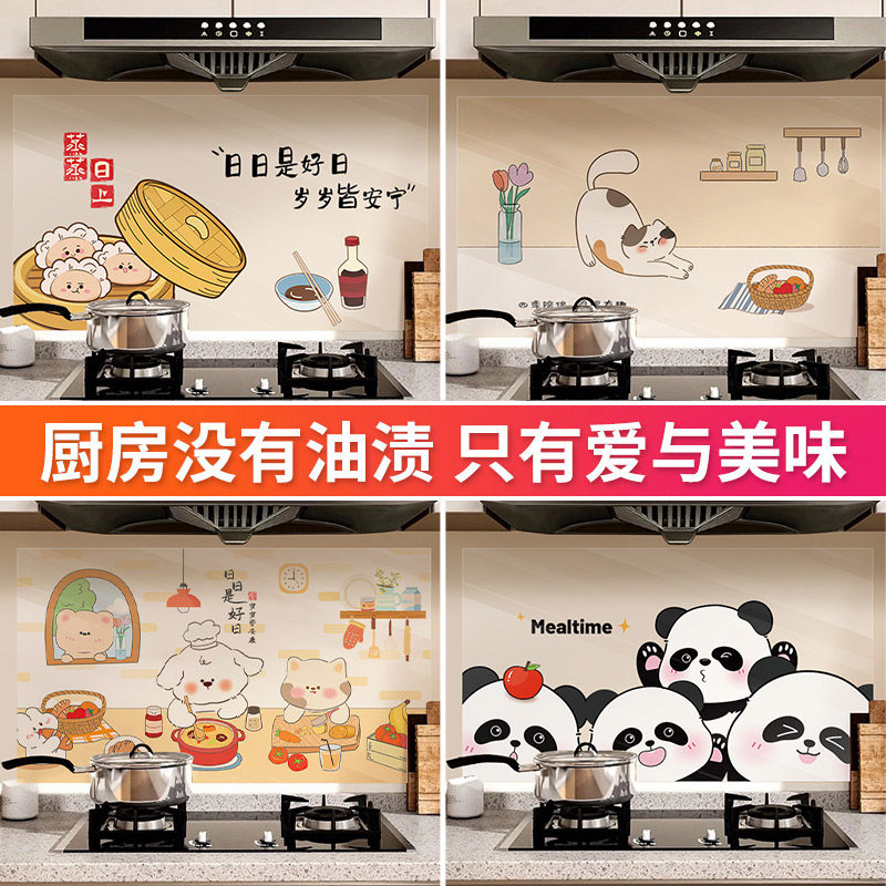 厨房防油贴纸防火耐高温防水油烟机透明墙面静电贴膜瓷砖灶台自粘