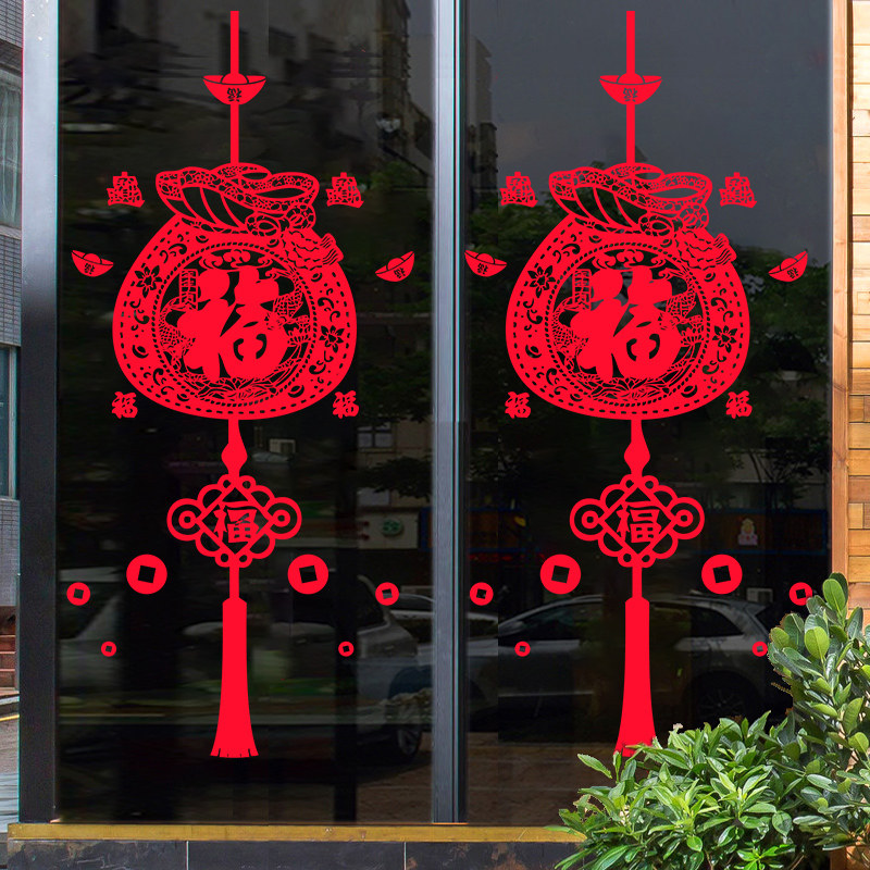 2024新年装饰品客厅玻璃贴纸门贴画橱窗贴纸墙贴纸春节窗花贴年画