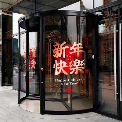 2026马年简约装饰旋转玻璃门贴纸新年快乐春节门店铺橱窗贴窗花贴