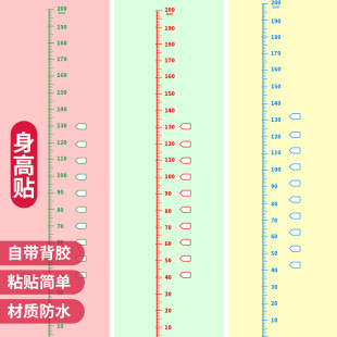 儿童房身高测量墙纸房门装 饰客厅卡通宝宝身高尺孩子可移除自粘