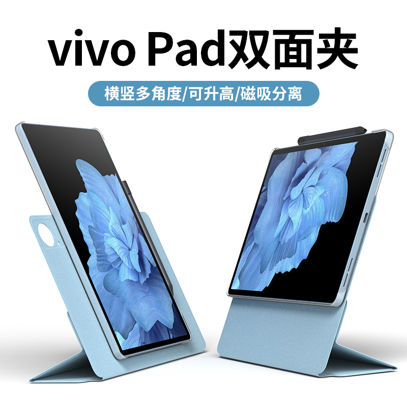 适用vivo平板保护套2024pad新款11英寸保护壳vivo 