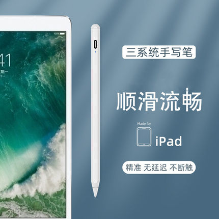 电容笔适用于iPad Pro 10.5英寸手写笔苹果平板电脑触控笔办公绘画写字笔A1701/A1709/A1852主动式触屏笔细