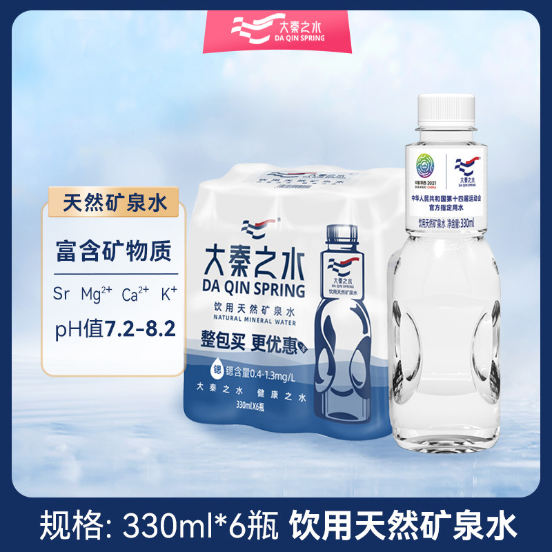 大秦之水天然矿泉水富锶弱碱330ml*6瓶装运动补充出行饮用水怎么样,好用不?