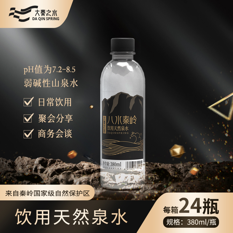 天然弱碱性山泉水