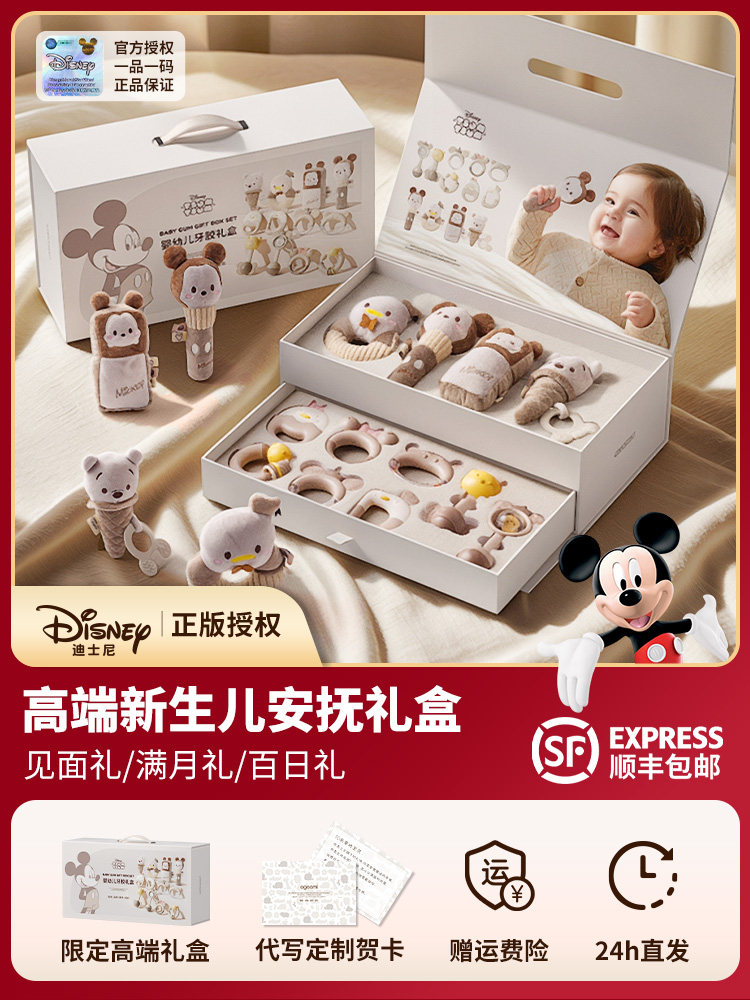 Disney newborn meeting gift годовалая детская игрушка "сто дней успокаивающих принадлежностей" Подарочная коробка для полнолуния Изображение 1