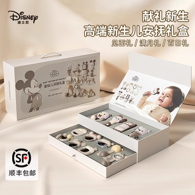 迪士尼新生儿礼物刚出生婴儿见面礼盒初生宝宝满月玩具高端实用型