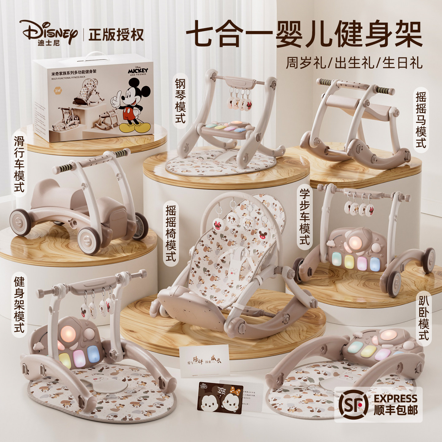 迪士尼多合一婴儿脚踏钢琴健身架宝宝益智玩具早教1岁新生儿3个月