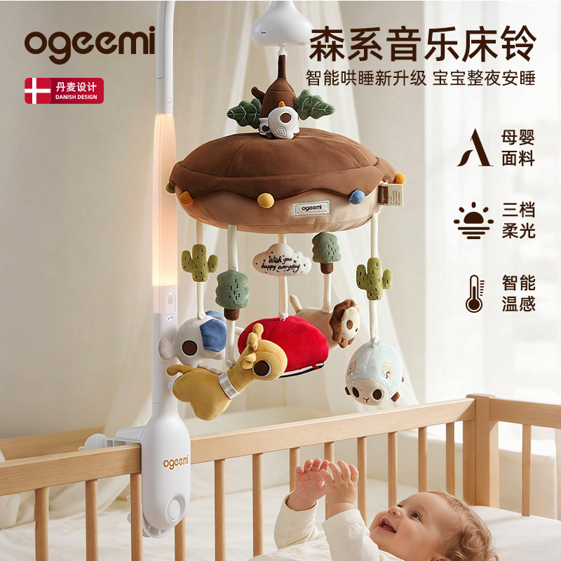 叽米新生婴儿床铃宝宝玩具床头上摇铃旋转音乐悬挂式车载挂件礼物