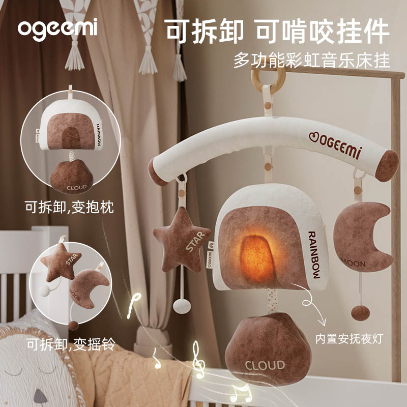 叽米悬挂式多功能音乐床铃挂件
