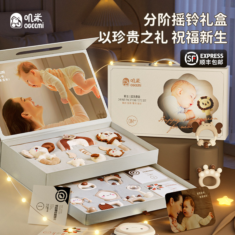 叽米新生儿摇铃安抚礼盒婴儿0-1岁的见面礼物满月用品6月宝宝玩具