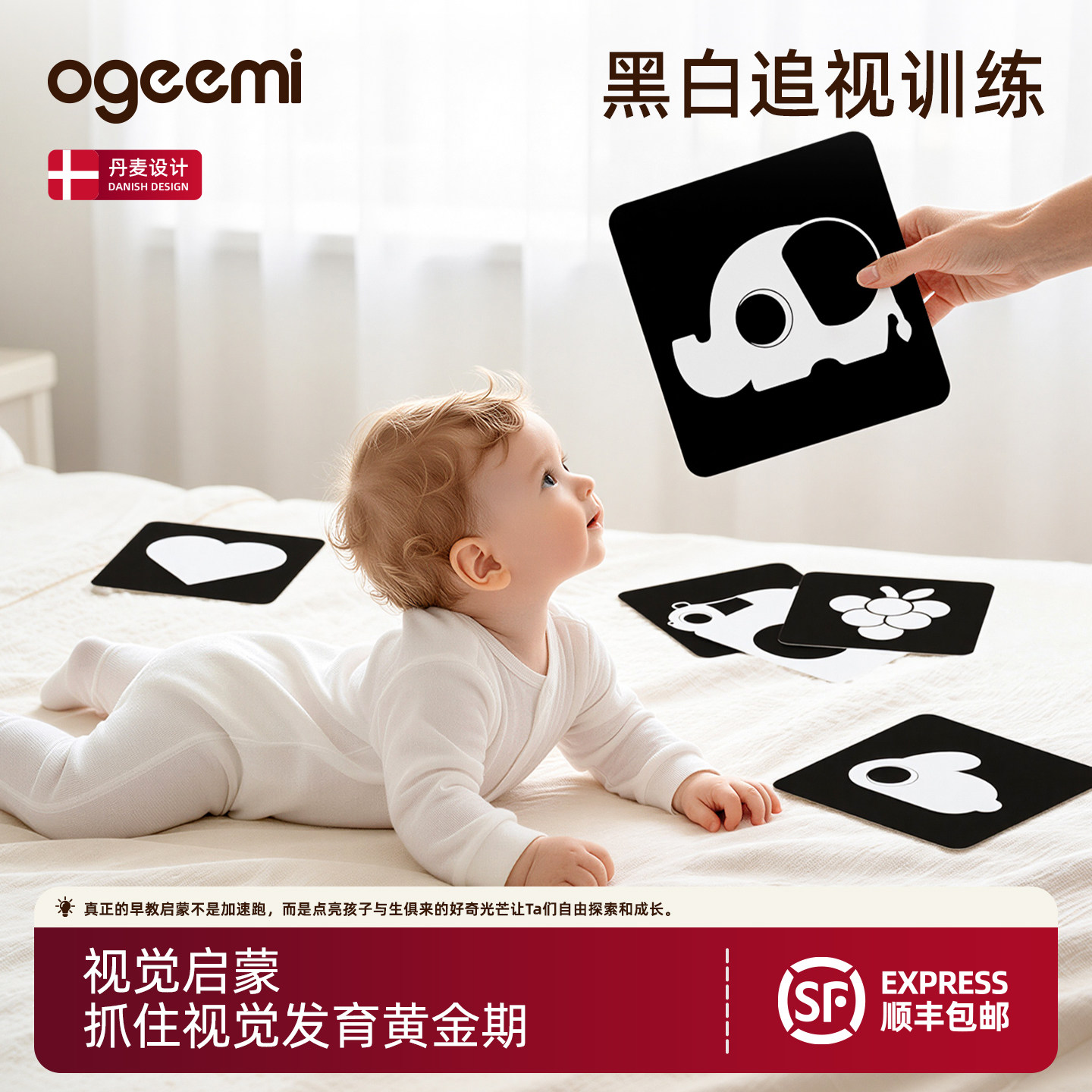 叽米新生婴儿黑白卡追视抬头训练早教玩具0到6个月满月宝宝礼物