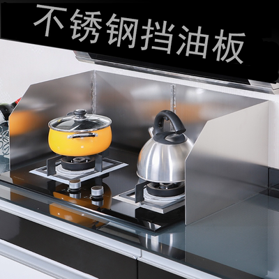 驰重不锈钢挡油板加厚