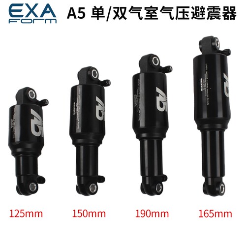 台湾KS EXA自行车避震器125/150/165/190MM山地车后胆折叠车减震