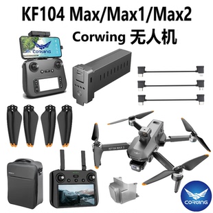 原厂KF104Max2无人机扇叶电池触屏遥控器转接线飞机风叶配件桨叶