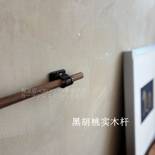 北美黑胡桃免打孔超细罗马帘杆