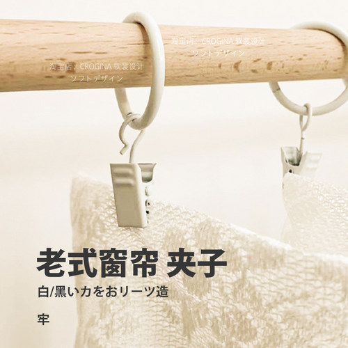 日式纯白黑窗帘夹子烤漆浴帘夹纱帘夹老式纱帘金属强力挂钩小夹子