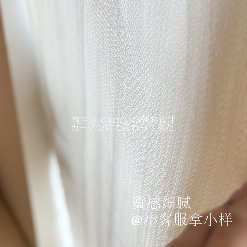 奶白奶油风定制防晒不透人窗帘