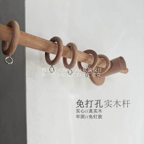免打孔实木杆原木窗帘杆中古日式侘寂风纱帘杆免钉罗马杆细杆厨房