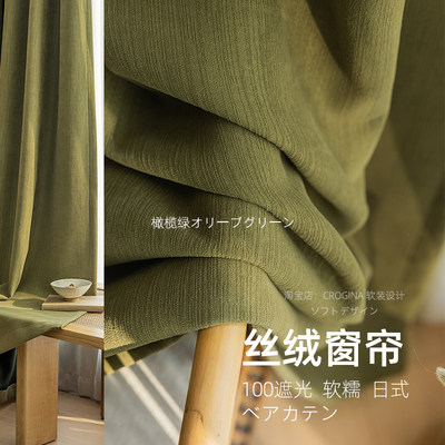 日式高遮光垂重质感窗帘