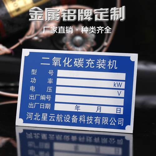 铭牌铝定做丝印标制作激光