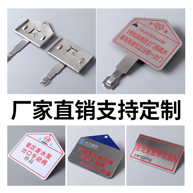 阀门支架标识牌定做电厂