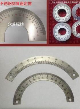 定制设计不锈钢刻度尺排版制作