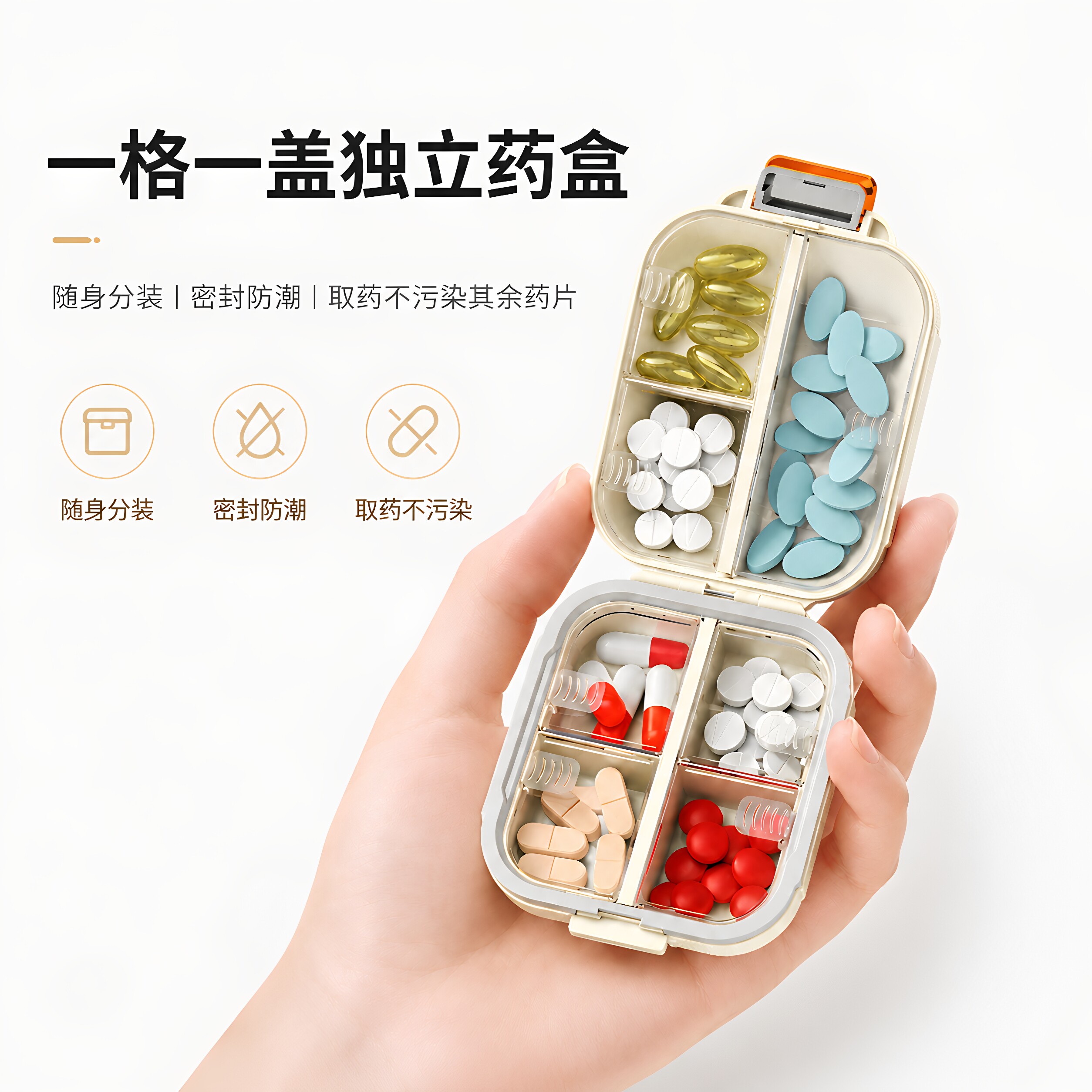 便携随身药丸收纳盒可避光不串味防尘旅游日常双层急救分装盒七天