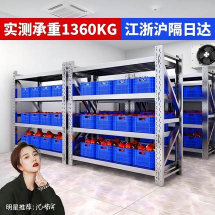 304不锈钢仓储货架重型商用工业多层置物架仓库地下室冷库储物架