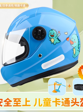 6到12岁儿童头盔电动车全盔男孩小孩子宝宝冬季保暖3c认证安全帽