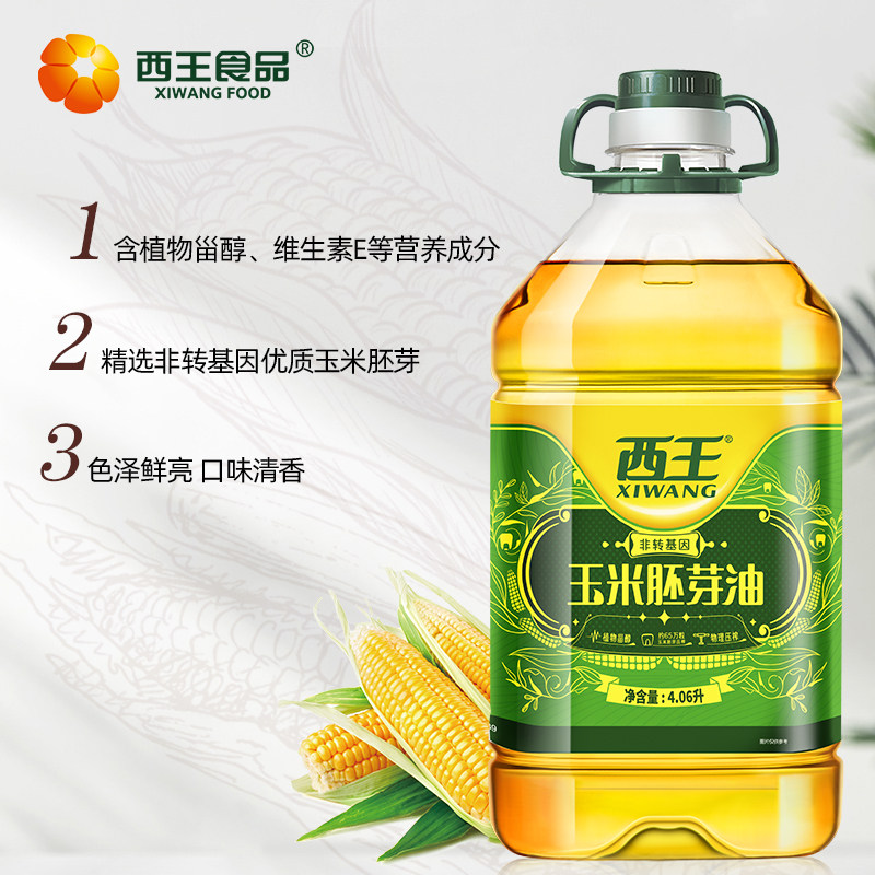 西王玉米胚芽油4.06L非转基因家用油烘焙植物食用油炒菜