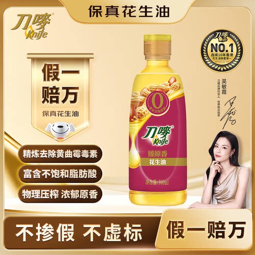 刀唛臻原香花生油900ml