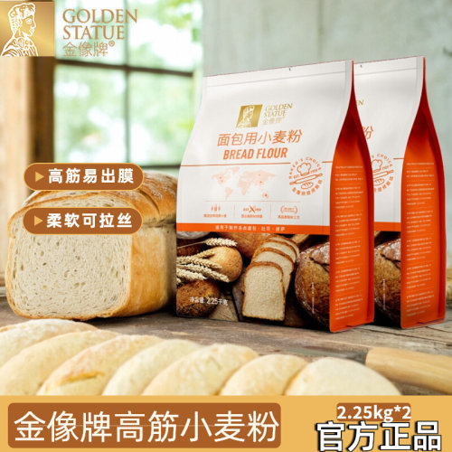 金像牌高筋烘焙面粉高筋4.5斤