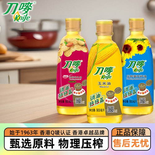 刀唛食用油花生油套餐葵花籽油
