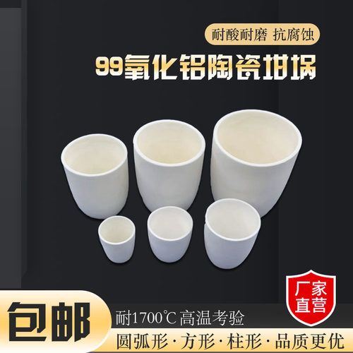 茜恩氧化铝陶瓷坩埚耐高温