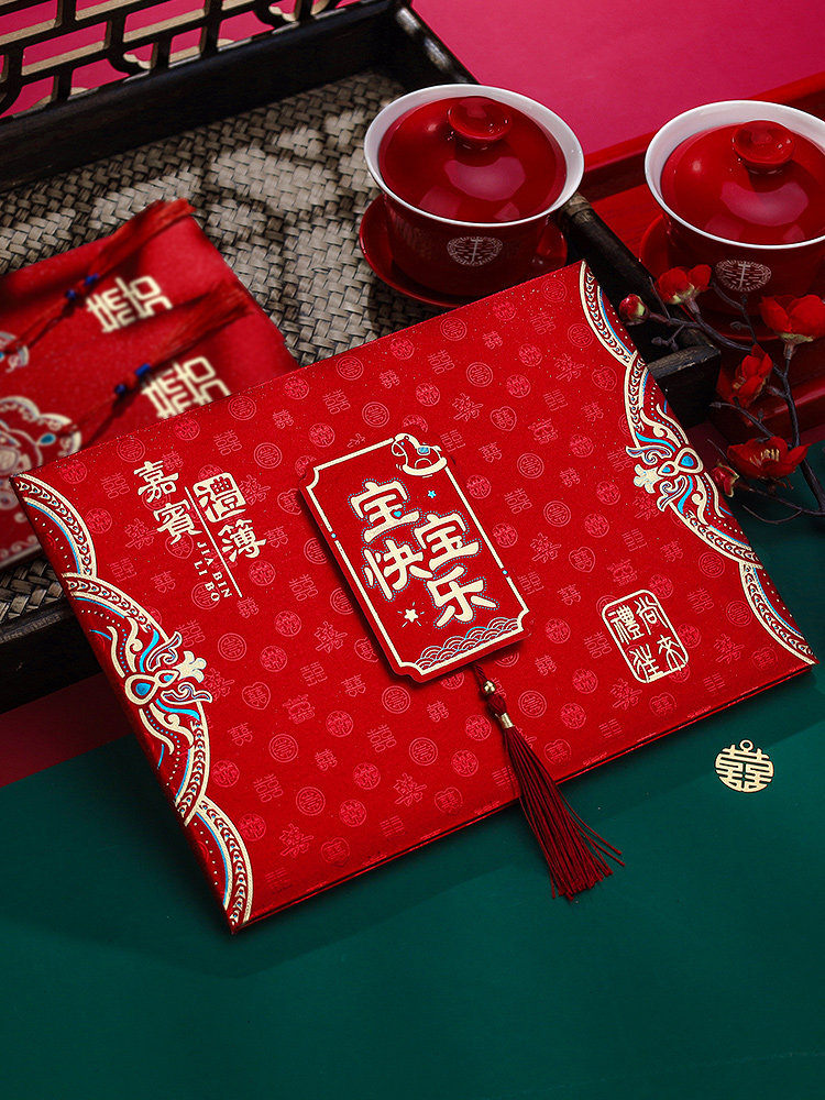 宝宝满月宴礼金簿生日快乐礼薄记账本嘉宾签到本随礼喜簿人情礼单