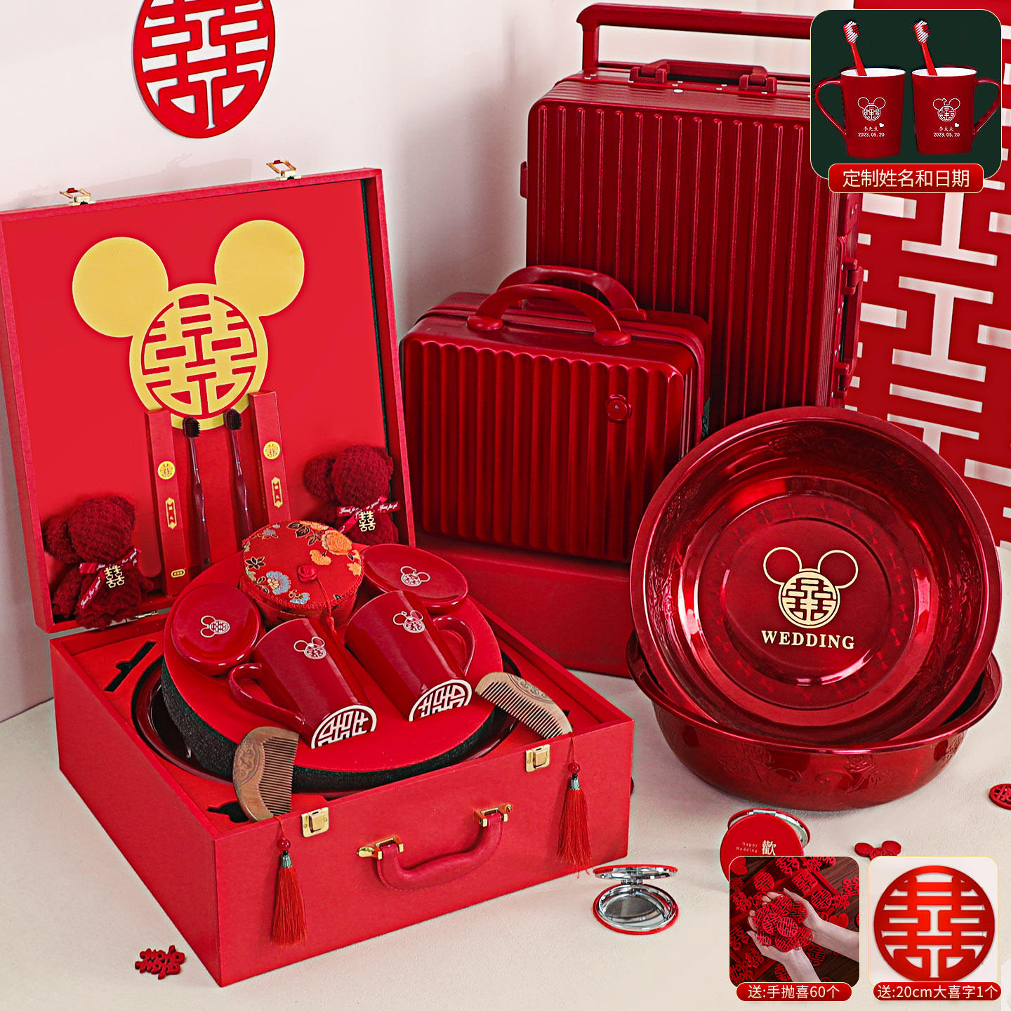 结婚女方陪嫁套装新娘嫁妆洗漱物品喜盆行李箱一整套娘家备婚用品