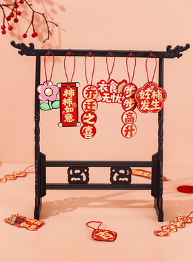 乔迁之喜小挂件新居装饰客厅摆件