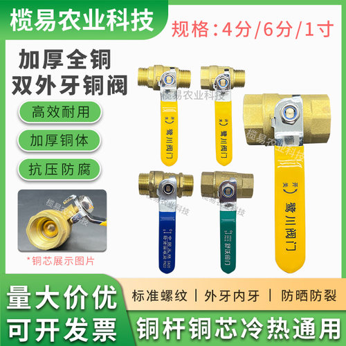 全铜双外丝螺纹加厚黄铜球阀大流量家用丝扣自来水管手动开关阀门